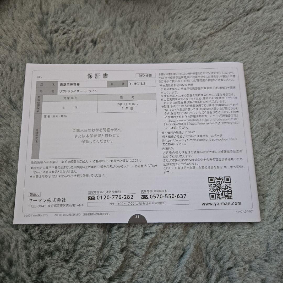 YAMAN リフトドライヤーSライト