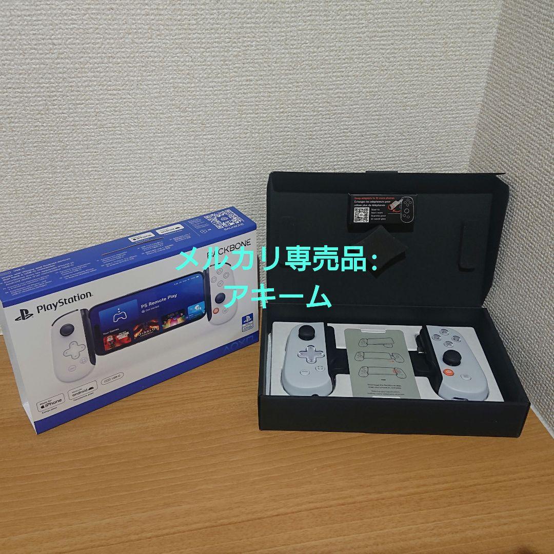 PlayStation BACKBONE ゲームコントローラー USB-C 中古