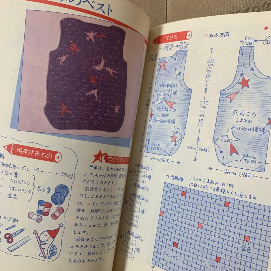 ピチレディシリーズ かんたんかぎ針あみ