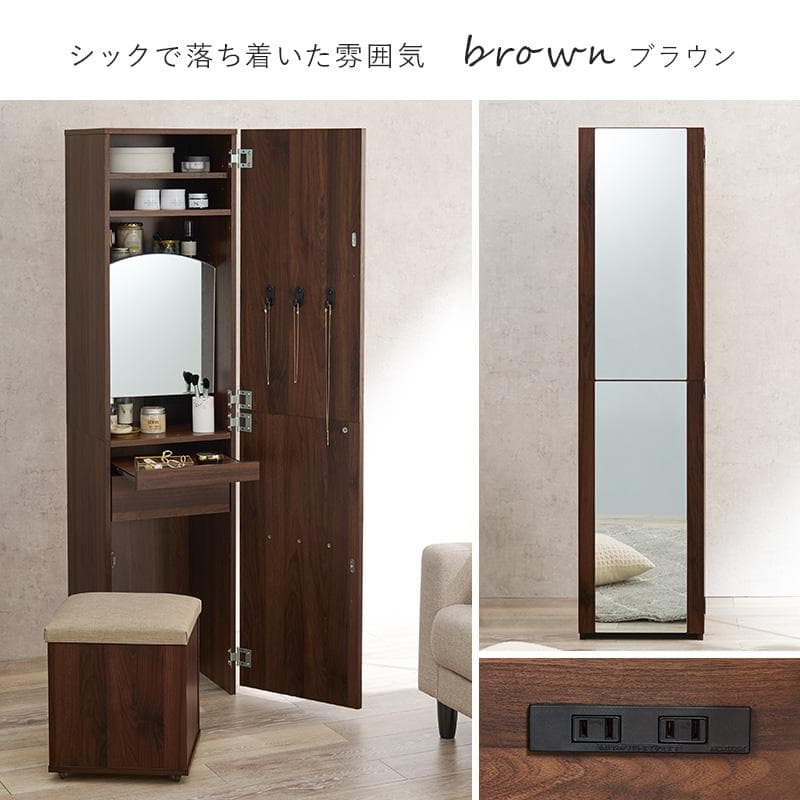大容量収納姿見ドレッサー ブラウン[8271]