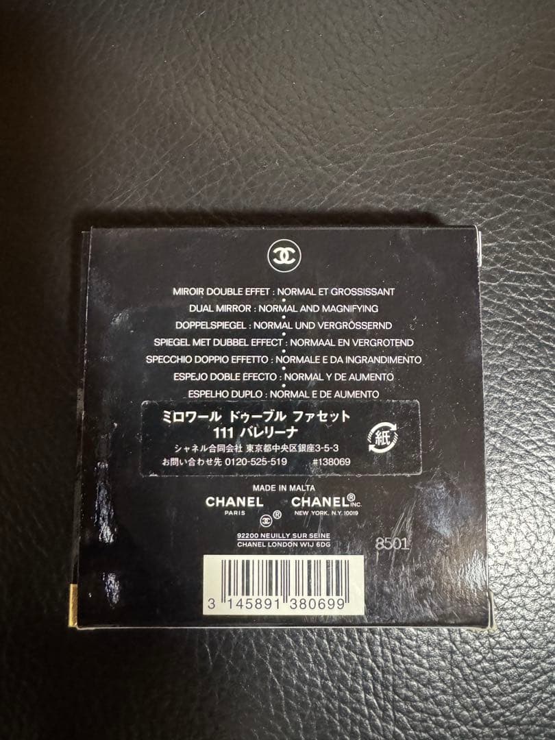 CHANEL シャネル ミロワール ドゥーブル ファセット 111 バレリーナ