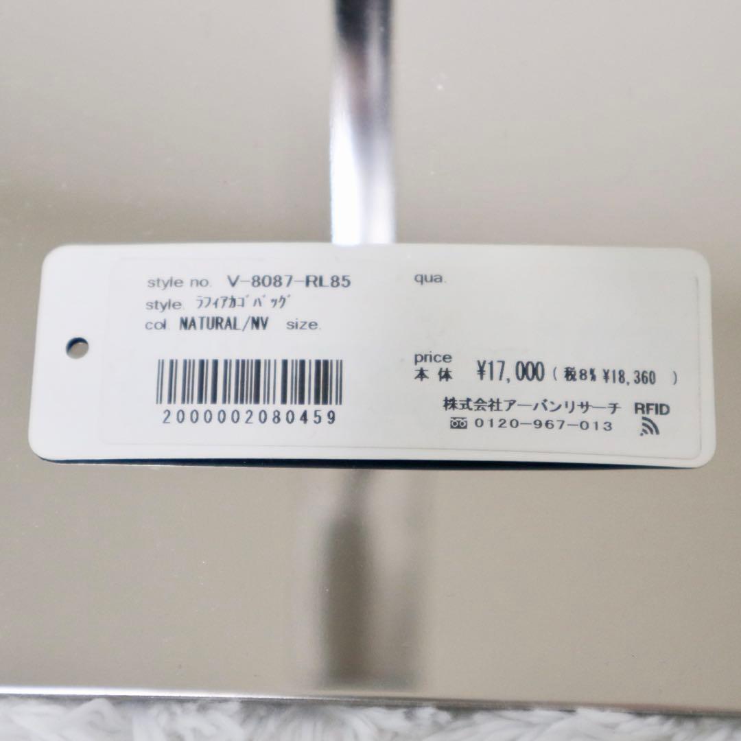 美品★ヴィオラドーロ かごバッグ ラフィア タッセル ラメ ネイビー×ゴールド