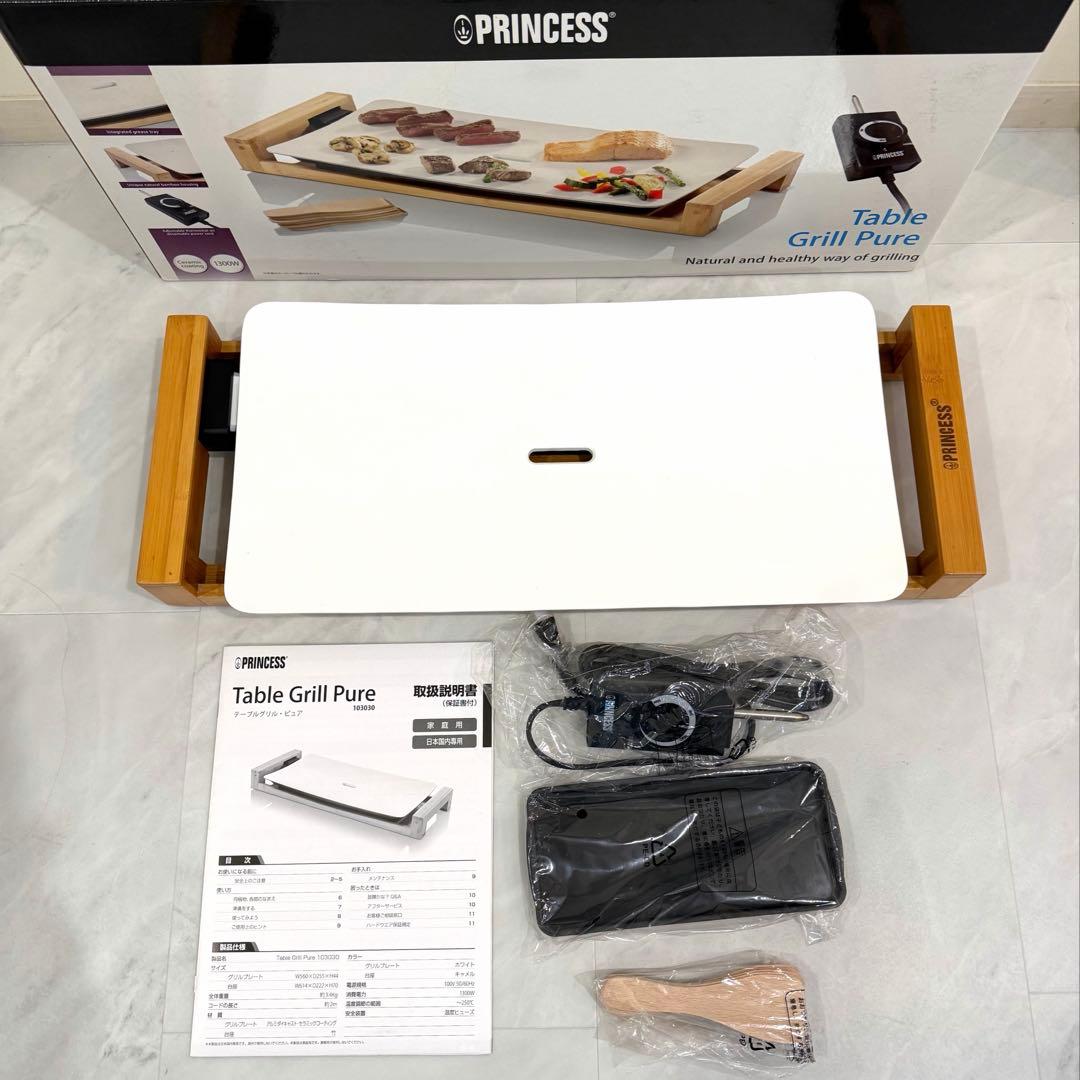 ★新品未使用★PRINCESS テーブルグリルピュア 103030