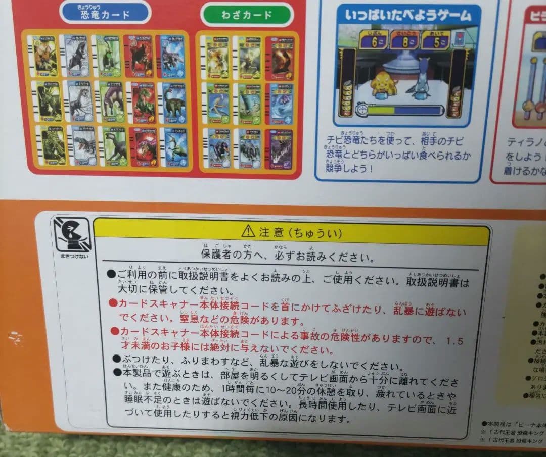 レア トイザらス限定 Beena 古代王者恐竜キング Dキッズ ディノスラッシュ