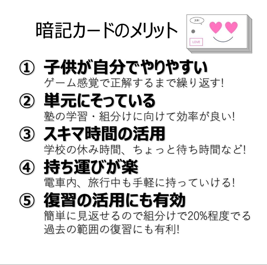中学受験 暗記カード【4年上 理科 1-9回】組分けテスト対策 予習シリーズ