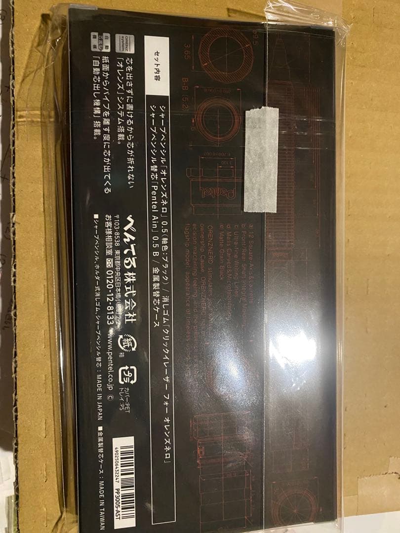 ORENZ Nero シャープペンシル 0.5mm リミテッドセット　ブラック