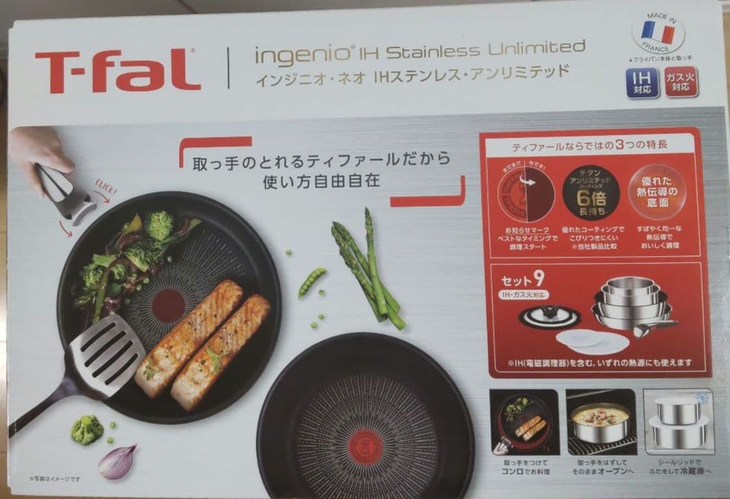 取っ手のとれるティファール IH ステンレス調理器具セット 9点