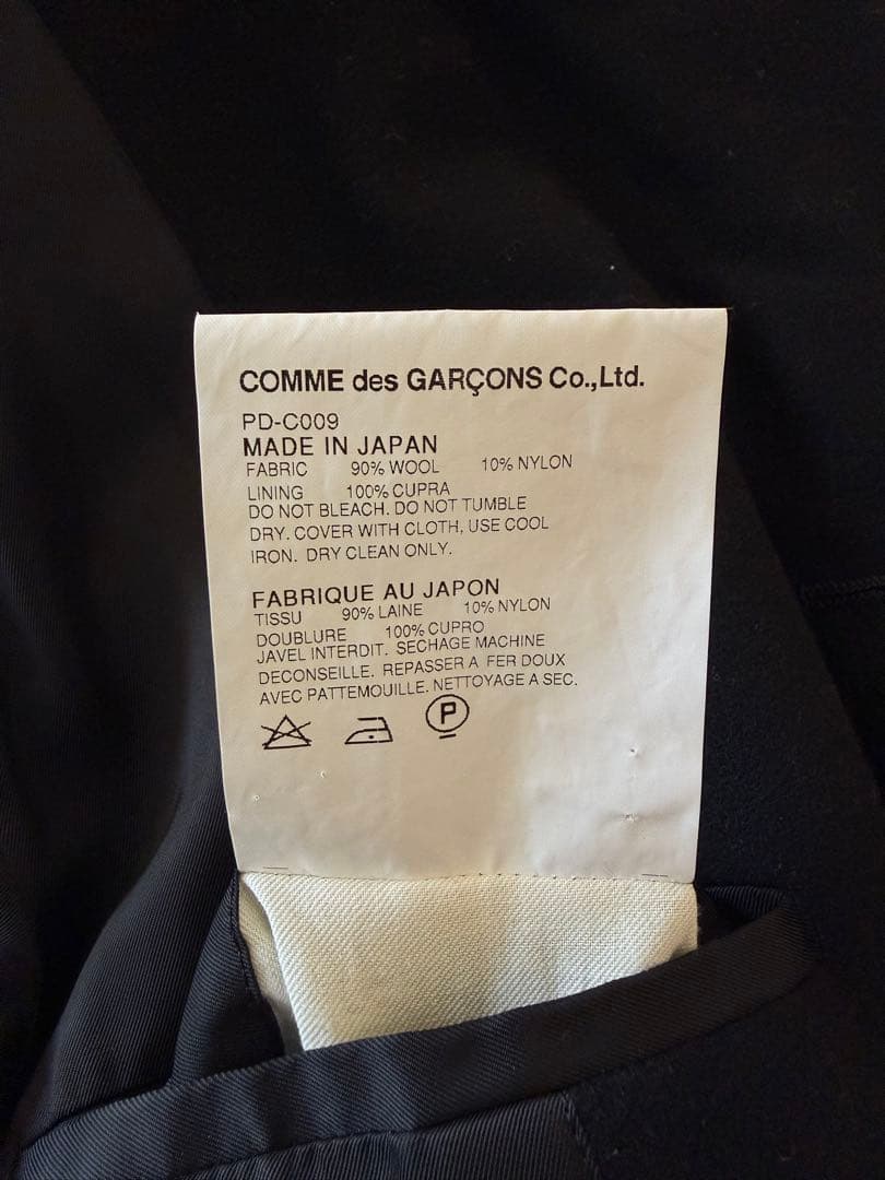 コムデギャルソンオムピュルス ブラックダッフルコート フード付きMサイズ
