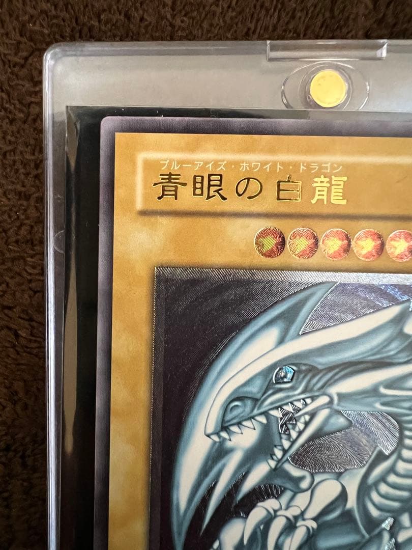 レリーフ ブルーアイズホワイトドラゴン　良品