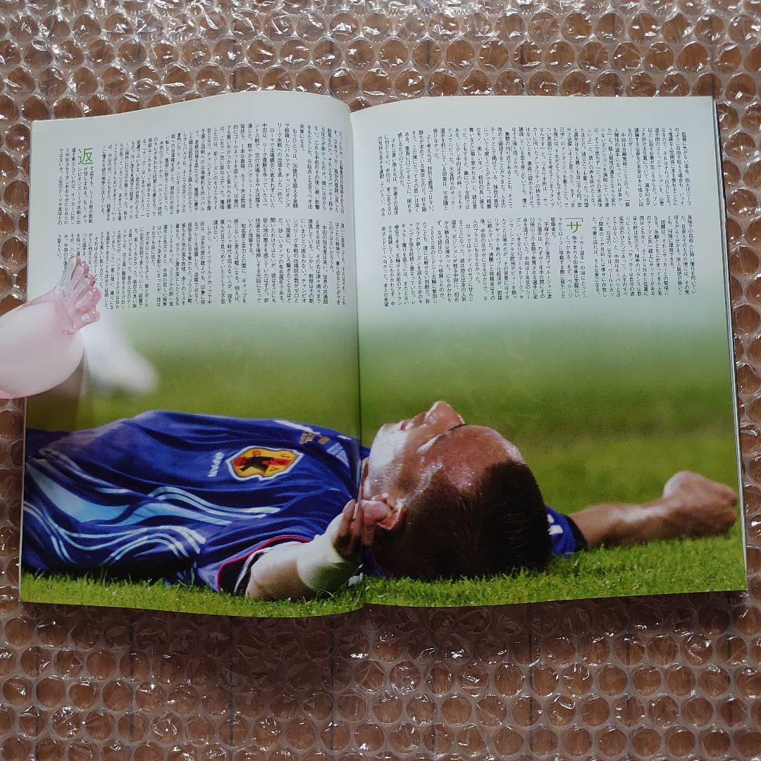 週間サッカーダイジェスト