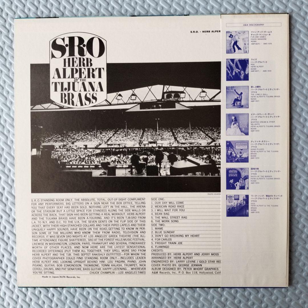 レコード ハーブ・アルパート& ティファナ・ブラス 5枚セット