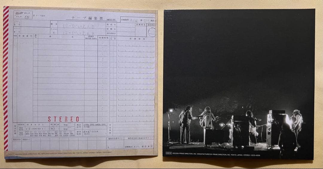 はっぴいえんど はっぴいえんどBOX