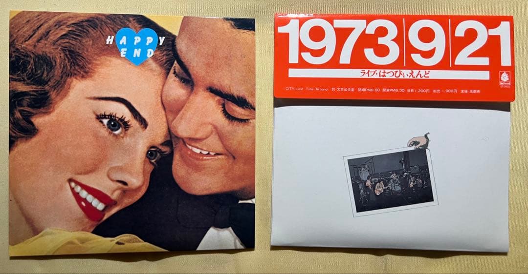 はっぴいえんど はっぴいえんどBOX