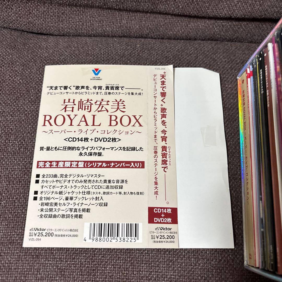 岩崎宏美  BOX～スーパー・ライヴ・コレクション～