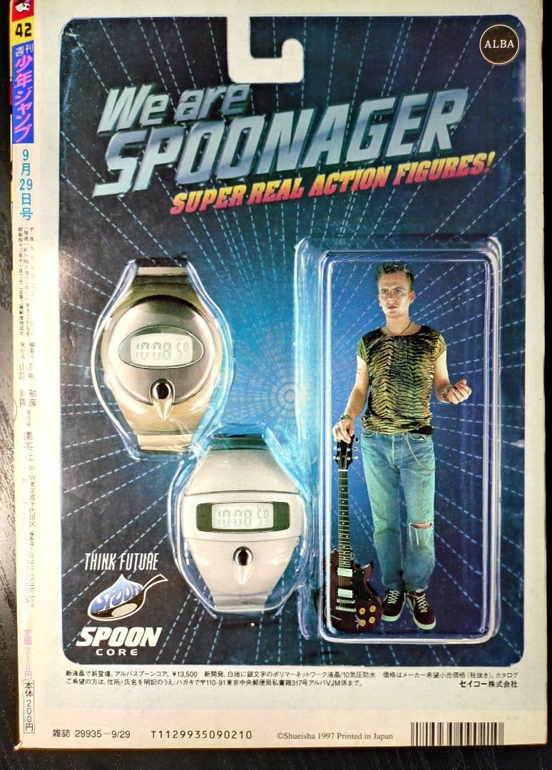 【週刊少年ジャンプ1997年42号】ワンピース第8話　ナミ初登場 c