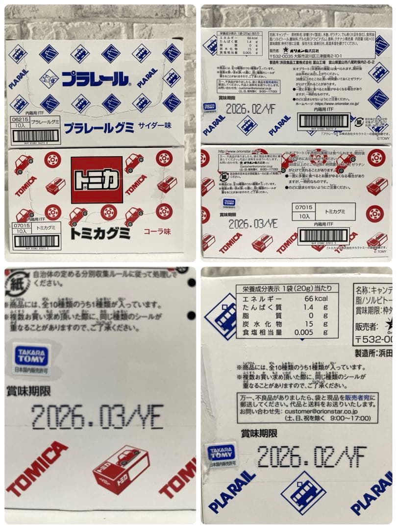 mofusand キッチンフィギュア調味料入れ