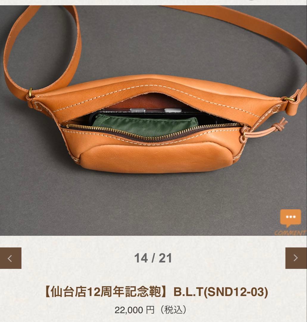 最終値下げ表示【ヘルツ】B.L.T 仙台店12周年記念鞄