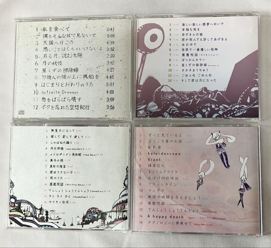 きくおミク 1 2 3 4 セット　VOCALOID 帯付　初音ミク　美品　CD
