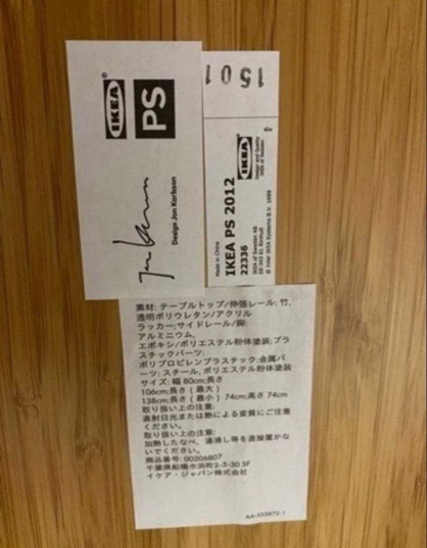 【限定セール‼️もうすぐ終了‼️】IKEA PS ダイニングテーブルと椅子2脚セット