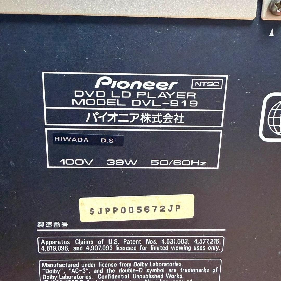美品 パイオニア DVL-919 LD DVD LD プレーヤー 定価12万以上