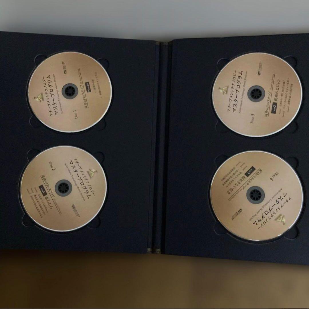 【DVDセット】アチーブメントテクノロジー マスタープログラム