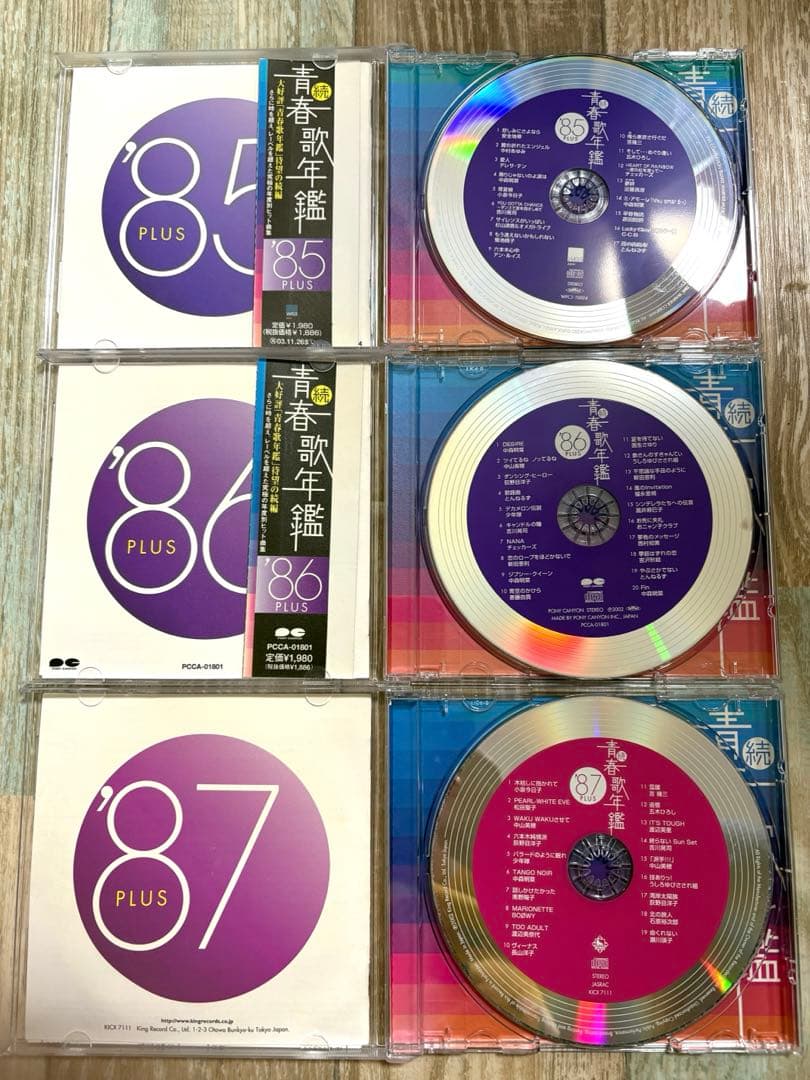 続・青春歌年鑑　'70PLUS～'90PLUS CD 全21枚セット 全巻