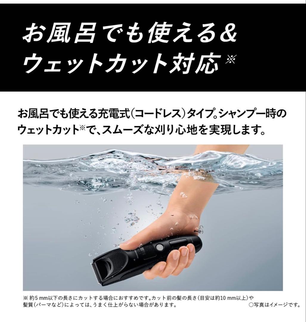 Panasonic ER-SC61-K ヘアカッター 充電式