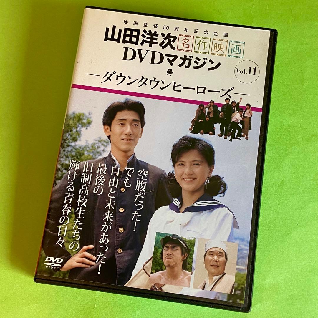 山田洋次 ＤＶＤマガジン 全20巻　美品