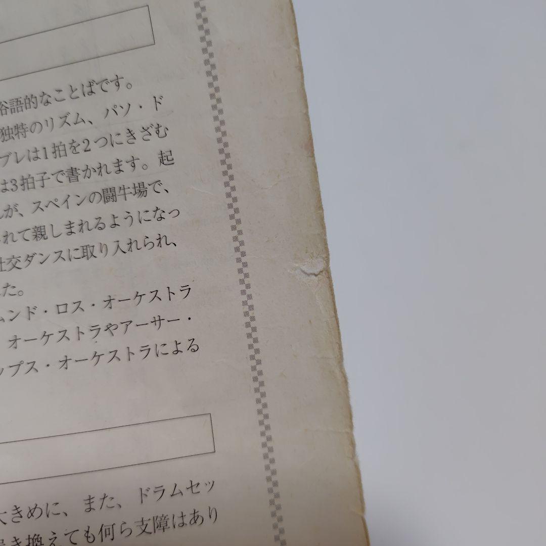 吹奏楽楽譜　ニューサウンズインブラス/イスパニア・カーニ