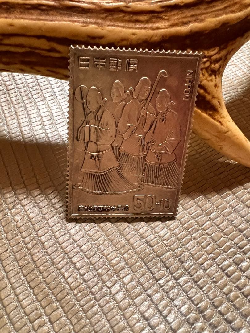 日本 50-10 記念硬貨 純銀製 高松塚古墳切手メダル