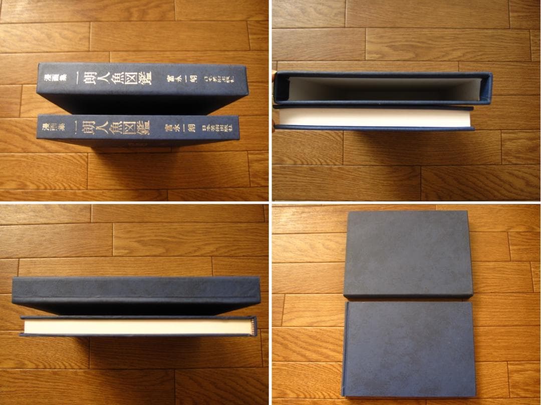 一朗人魚図鑑：富永一朗 漫画集　直筆サイン入り　限定300部