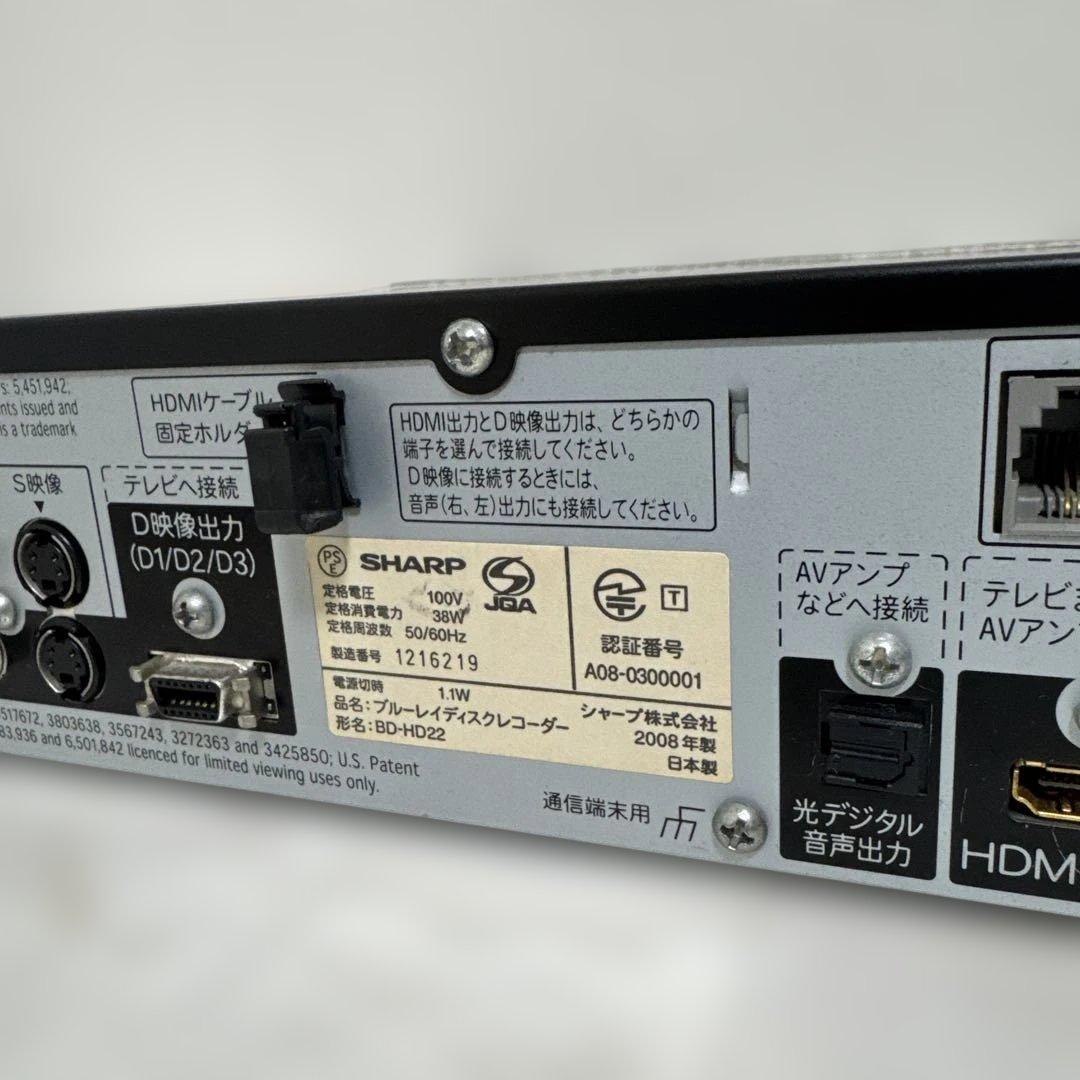 SHARP AQUOS アクオス250GB ブルーレイレコーダー HDMI付