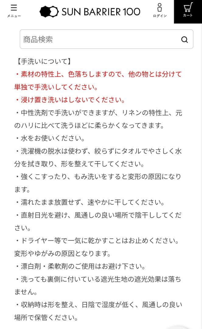 サンバリア100　リネンサーモハット　遮光100％