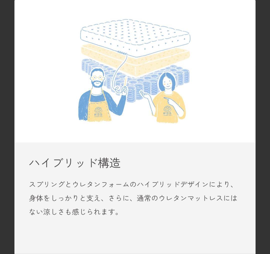 ※junpaichan※ スリーピー・とうふマットレス ダブル 新品未使用