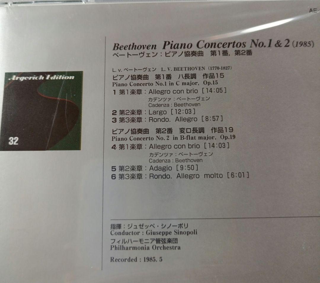アルゲリッチエディション特別冊子&未開封CDベートーヴェンピアノ協奏曲No1.2