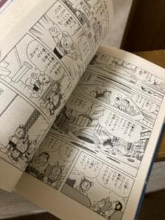 【初版】大長編ドラえもん　VOL.１０　のび太とアニマル惑星　漫画　小学館