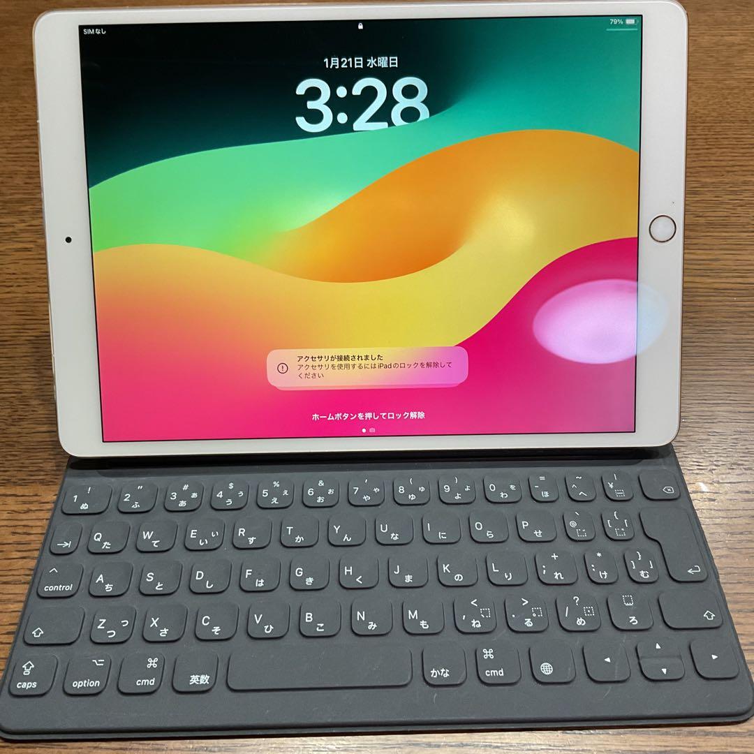 iPad pro 10.5インチ　256GB