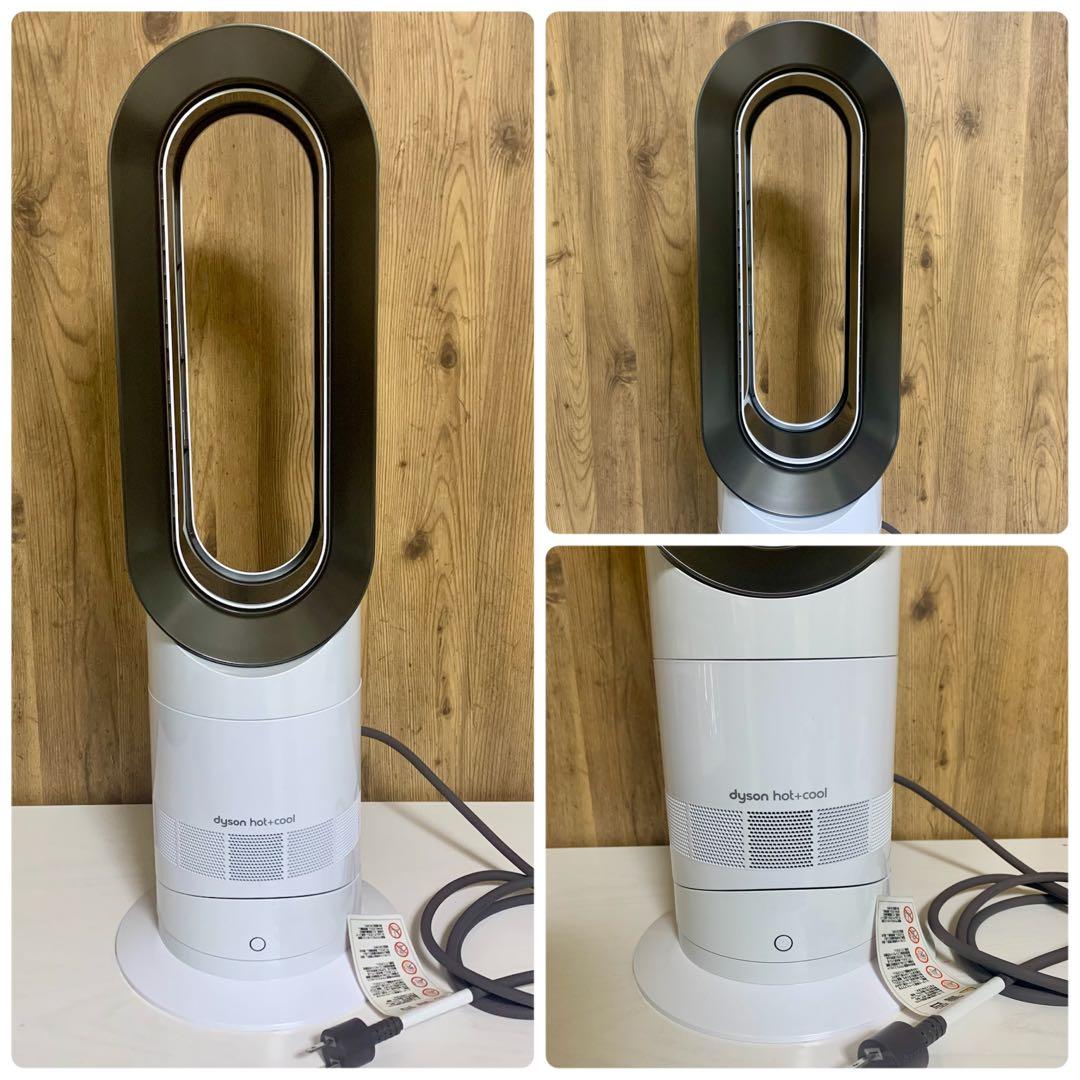 【2024年製】Dyson hot+cool AM09 ダイソン ホット＆クール