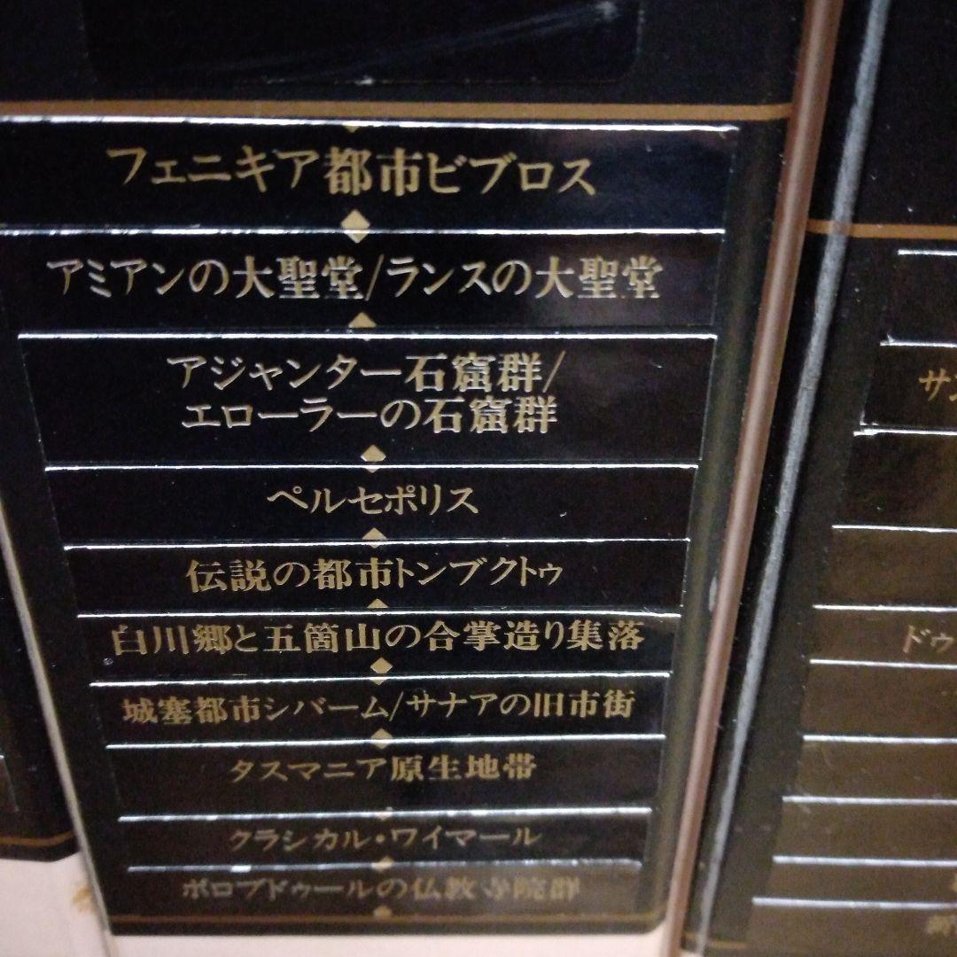 週刊世界遺産　全10ファイル