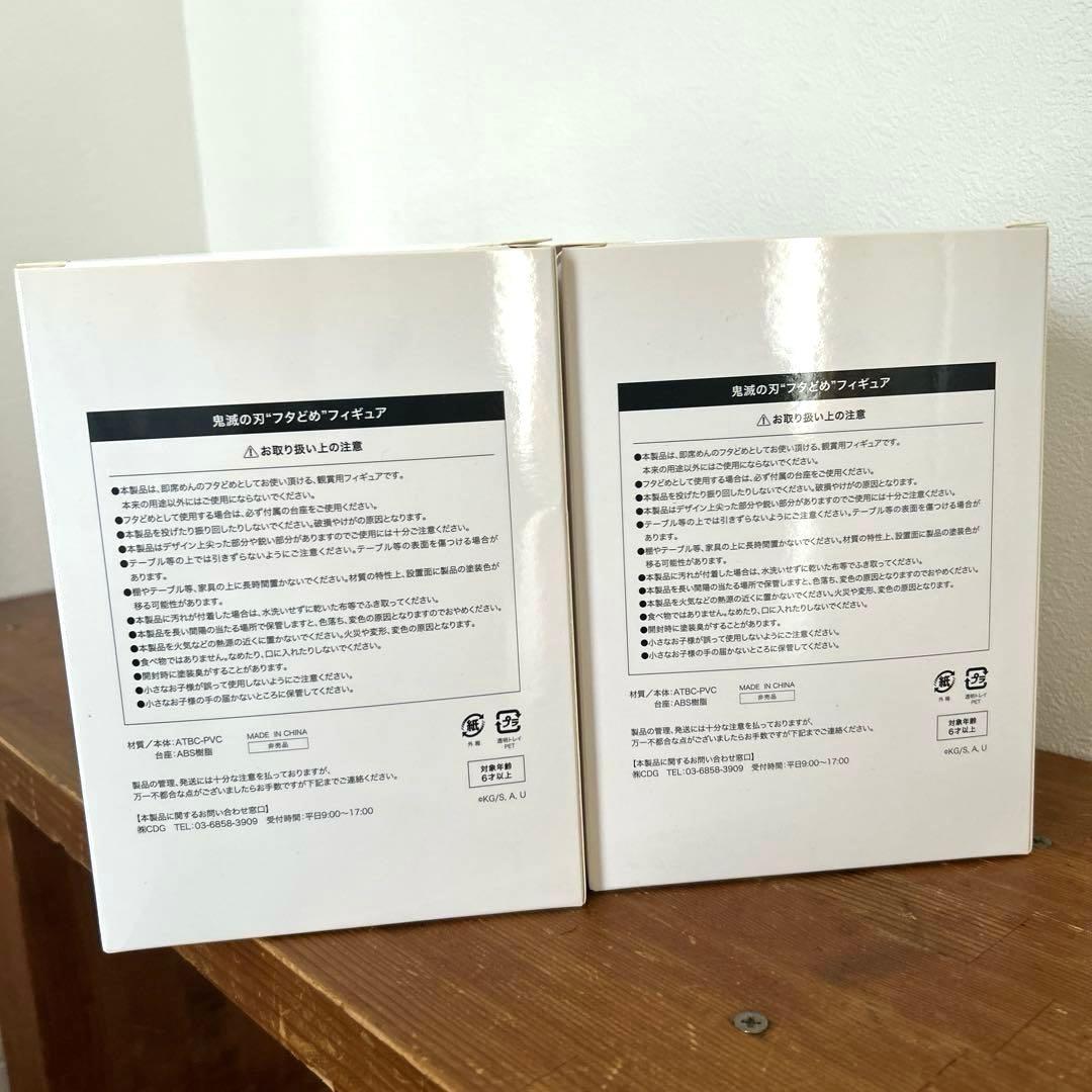 ❣️未使用❣️鬼滅の刃　日清食品　蓋どめ　4個セット