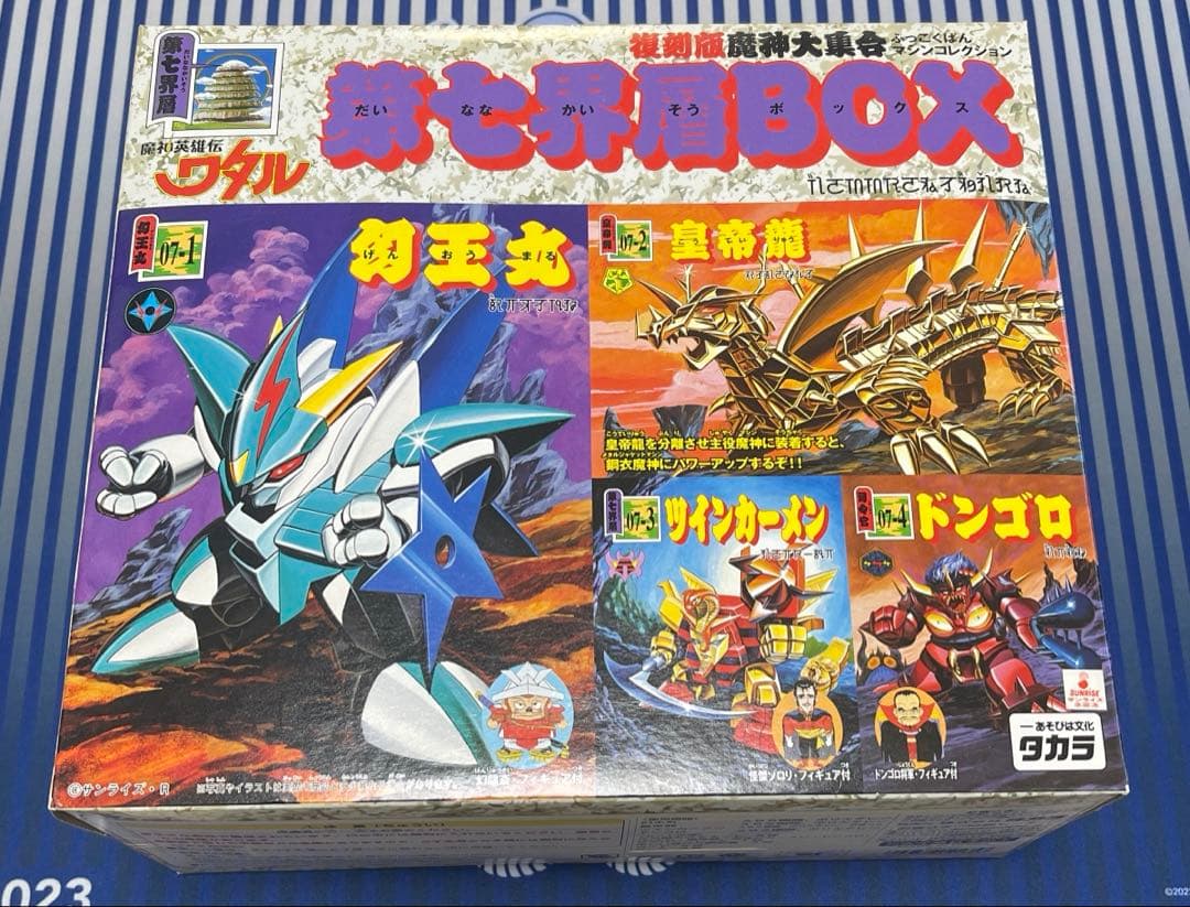 復刻版魔神大集合　魔神英雄伝ワタル　まとめ売り