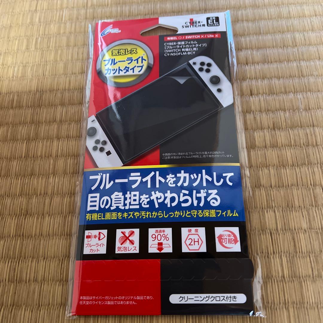 Nintendo Switch 有機ELモデル 本体未開封　totoちゃん専用