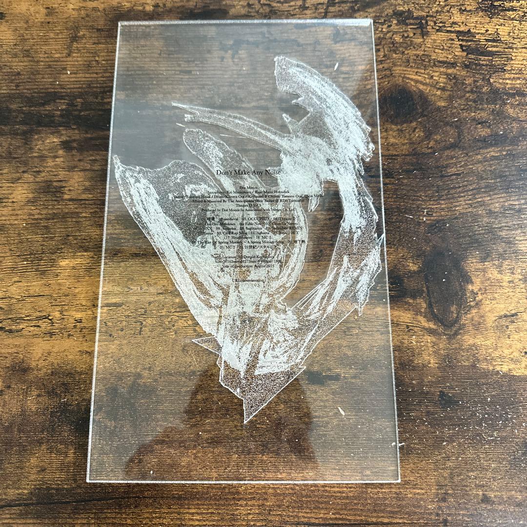 Dos Monos／Don’t Make Any Noise 500枚限定