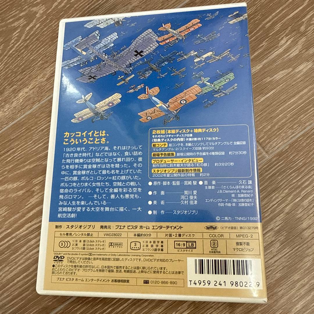 スタジオジブリ　DVD Blu-ray まとめ売り　コクリコ坂から　紅の豚