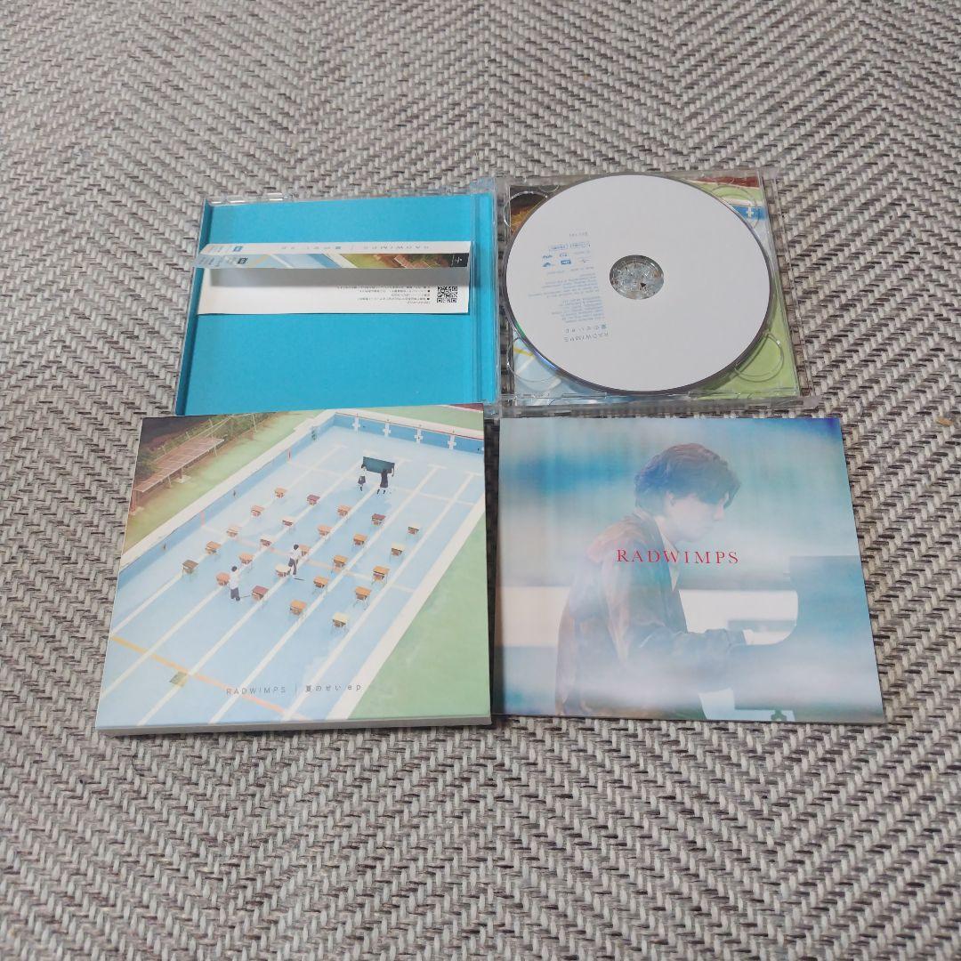 RADWIMPS CD まとめ売り