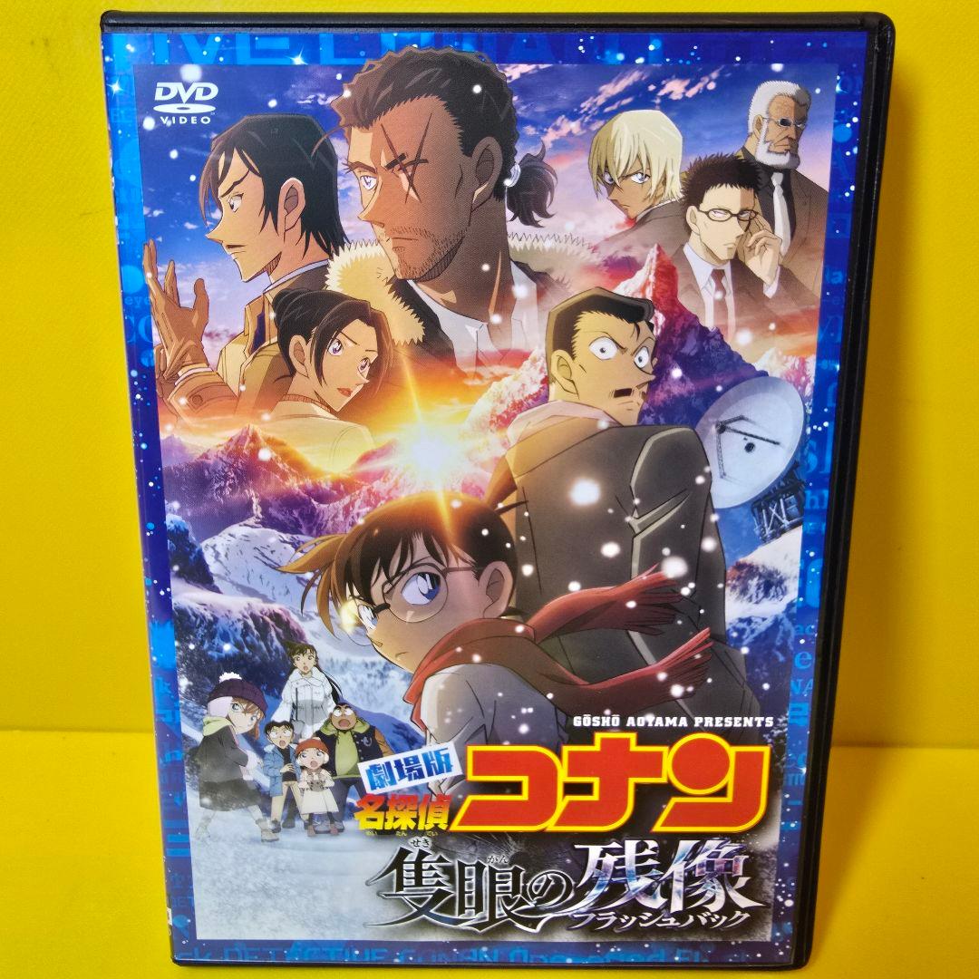 新品ケース交換済み　劇場版 名探偵コナン DVD37巻セット