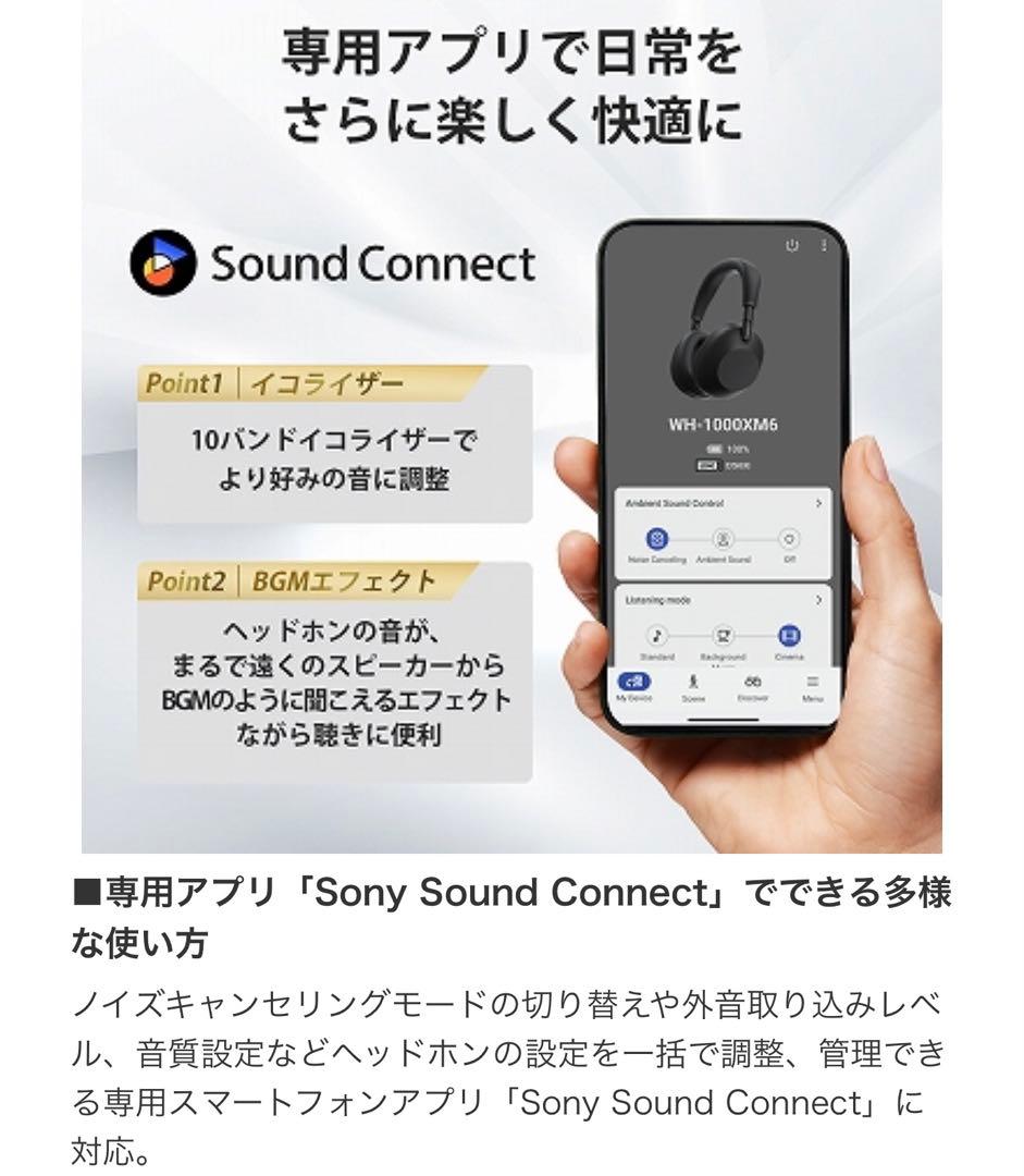 最新SONY wh1000xm6ブラック ワイヤレスヘッドホン