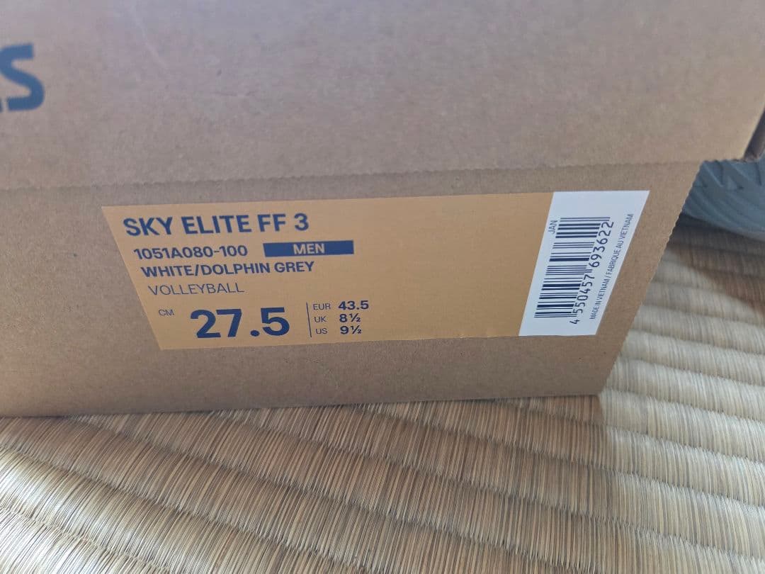 アシックス バレーボールシューズ スカイエリートFF3