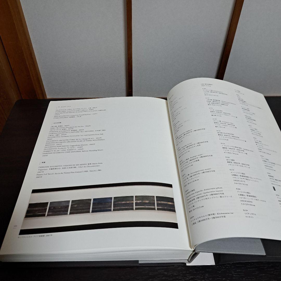 歴史の歴史 杉本博司 新素研 2008年