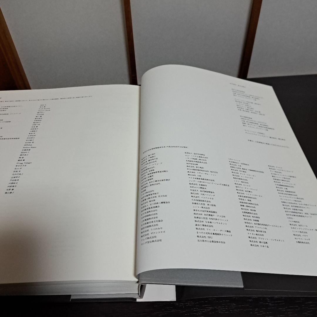 歴史の歴史 杉本博司 新素研 2008年